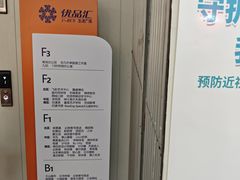 -优品汇生活广场