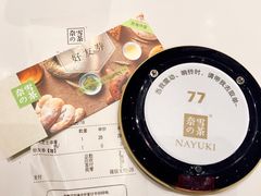 -奈雪的茶(石家庄万象城店)