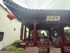 -檀园