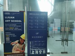 -证大喜玛拉雅中心