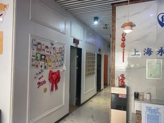 -永信齿科·永典口腔门诊部(浦东店)