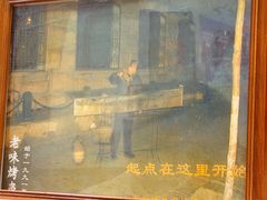 -老味烧烤(总店)