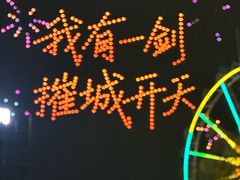 -成都欢乐谷