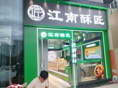 -万达广场(厦门湖里店)