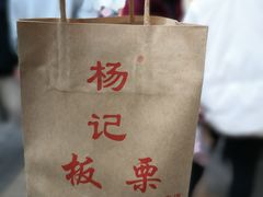 -杨记板栗(天虹总店)