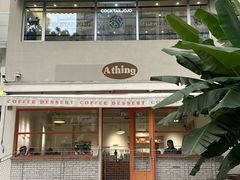 -A thing COFFEE(下梅林店)