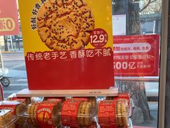 -味多美蛋糕(西安门店)