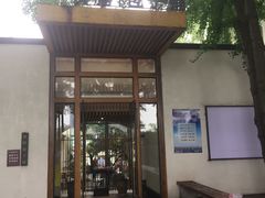 门面-食膳公园包子铺(烈士公园店)