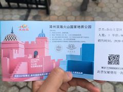 -漳州滨海火山岛自然生态风景区