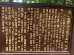 -宝通禅寺