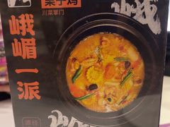 -峨嵋一派