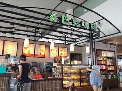 -星巴克(海口美兰机场分店)