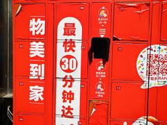 -奥士凯物美(新兴里店)