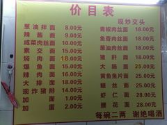 -大时代美食面馆
