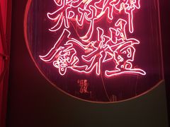 -龍鳳街