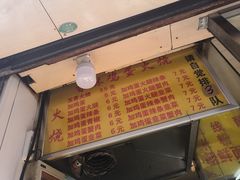 -曹县名吃香酥鸡蛋火烧(芙蓉街店)