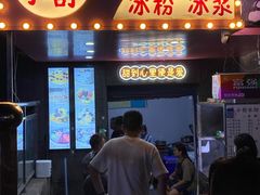 -夏食光安顺小舒冰粉冰浆(甲秀楼店)