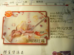 胡椒猪肚鸡-捞王锅物料理(凯旋路店)