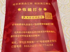 -群乐饭店(滨安路店)
