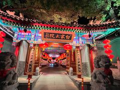 -白家大院·王府宫廷菜(苏州街店)