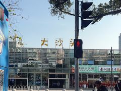 -海港城购物中心