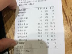 账单-鸡毛店·川菜(双楠店)