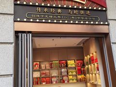 -沈大成(南京东路店)