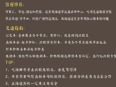 -巧克力渔家.小船海鲜胶东菜(万平口店)