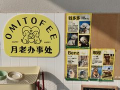 -omitofee咖啡(水泽店)