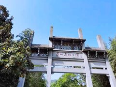 -大蜀山国家森林公园