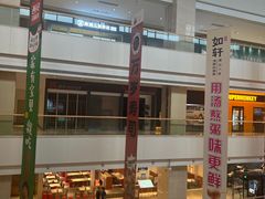 -天河领展广场