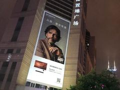 -上海置地广场(南京东路店)