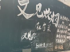 -又见炊烟私房菜(敬亭路店)