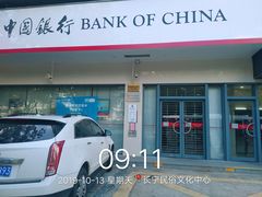 -中国银行(仙霞西路支行)