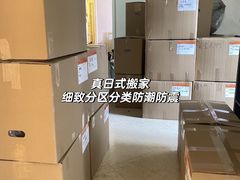 -骆驼日式搬家收纳整理