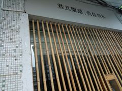 -周三的情书花园餐厅(江北店)