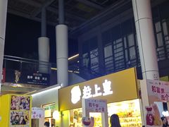 -万科生活广场(东莞松山湖店)