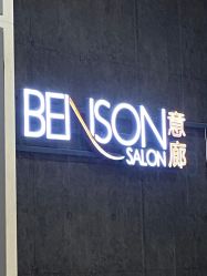 点击看大图 -意廊 Hair Salon