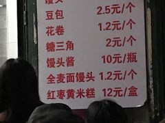 菜单-天泽祥·鼓楼馒头(鼓楼店)