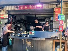 -永春面馆(江桥店)