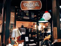 -古董花园(思南路42弄小区店)