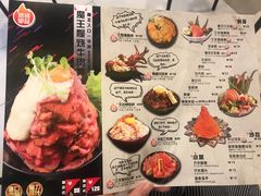 菜单-魔丼屋(日月光店)