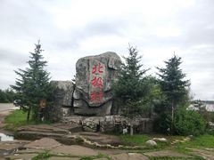 -北极村旅游风景区