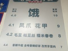 -小民大排档(光谷店)