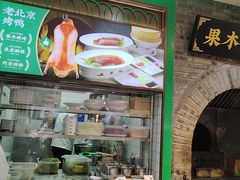 -黑窑厂糖油饼烤鸭·清真菜(旗舰店)
