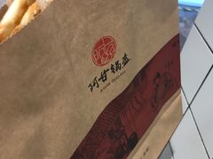 -阿甘锅盔(中关村食宝街店)