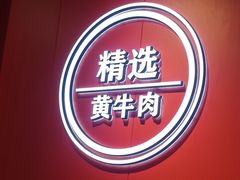 -阿当·小炒牛肉面(人广店)