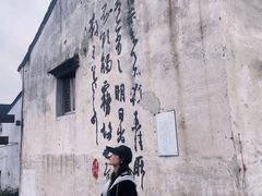 -绍兴书圣故里景区