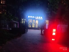 -厚德盲人按摩(太阳城店)
