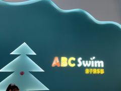 -ABC Swim亲子游泳俱乐部(河西店)